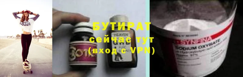 БУТИРАТ вода  Уварово 