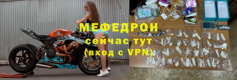 продажа наркотиков  Уварово  Меф mephedrone 